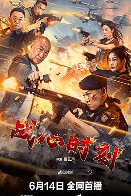 《赤裸狂花》主视觉海报